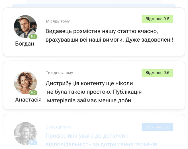 Відгуки рекламодавців в Collaborator — похвала за швидке розміщення статей і зручну дистрибуцію пресрелізів